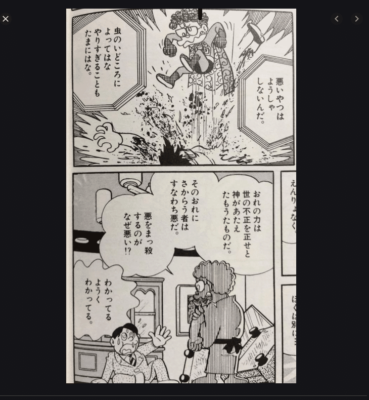 正義感は ほんとうに暴走するのか 榊正宗 Official Note Note