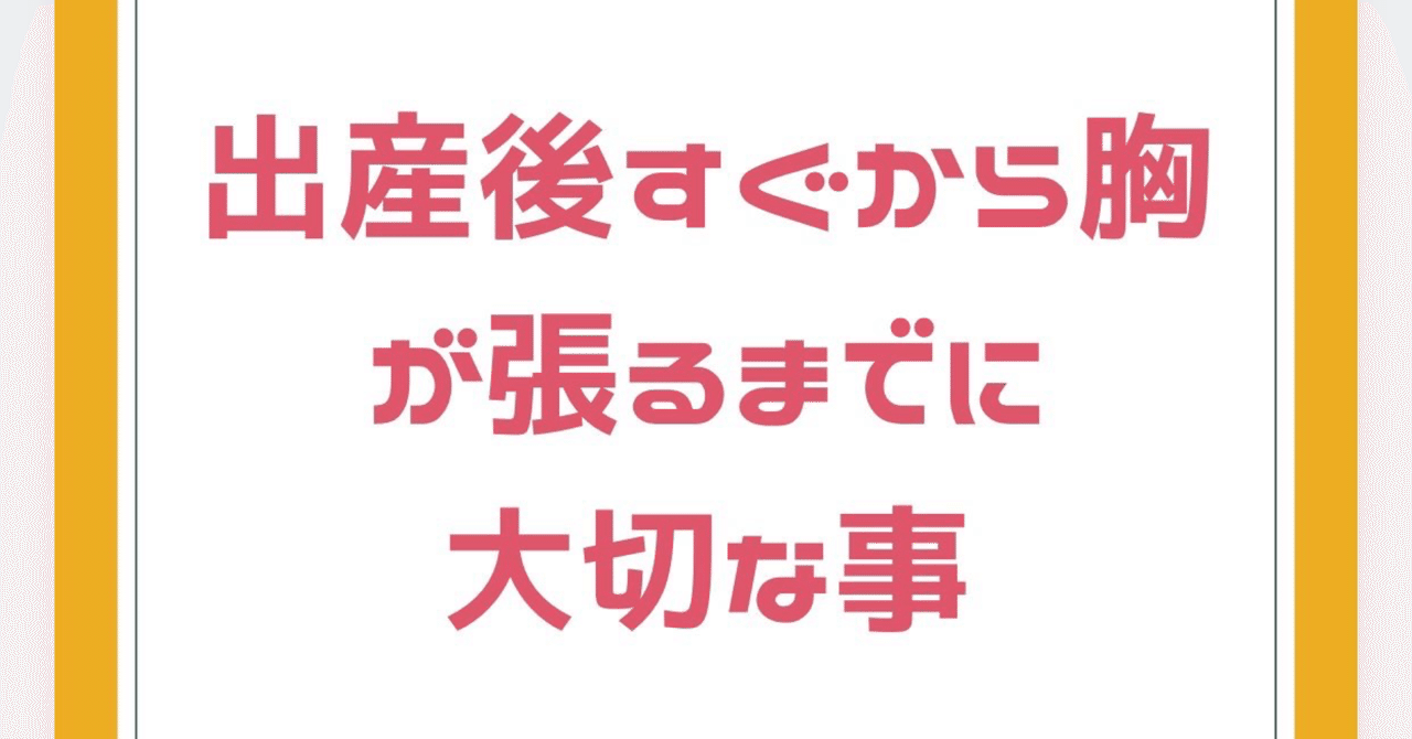 ソフトニング母乳ケア の新着タグ記事一覧 Note つくる つながる とどける