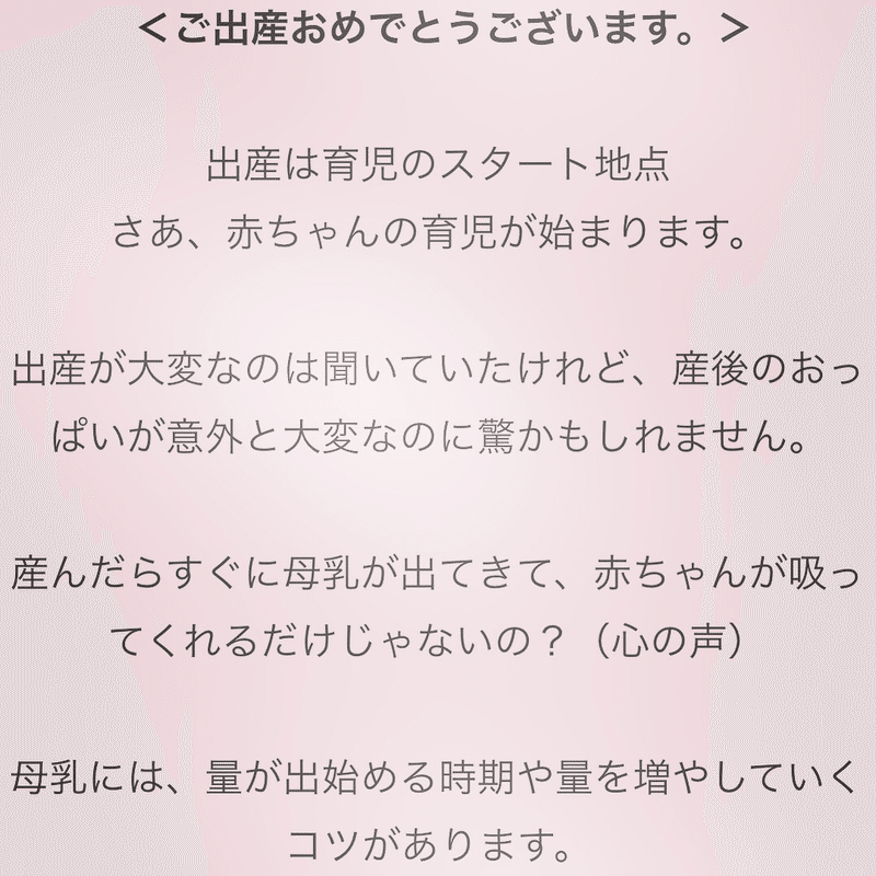 産後すぐから胸が張るまでに大切なこと Softening Care Note 産後すぐから胸が張るまでに大切なこと Softening Care Note