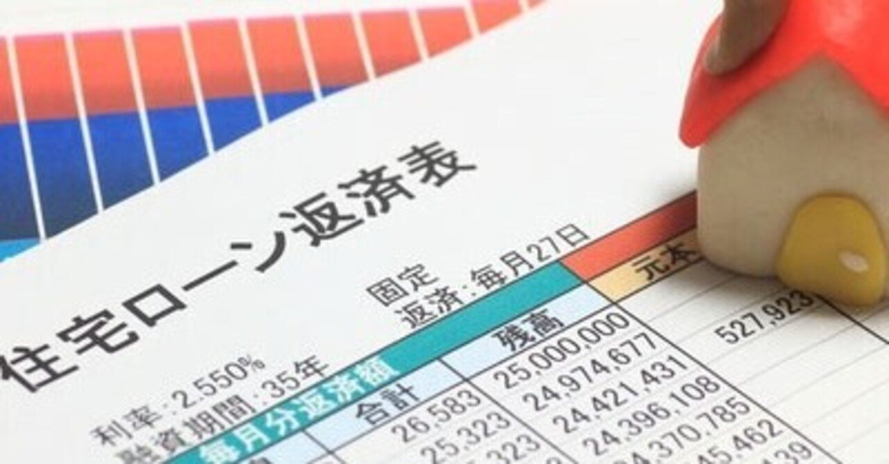 住宅ローンの種類ってたくさんあってわかりませんよね 矢野貴之 やにょ 博多のb型な宅建士 Note