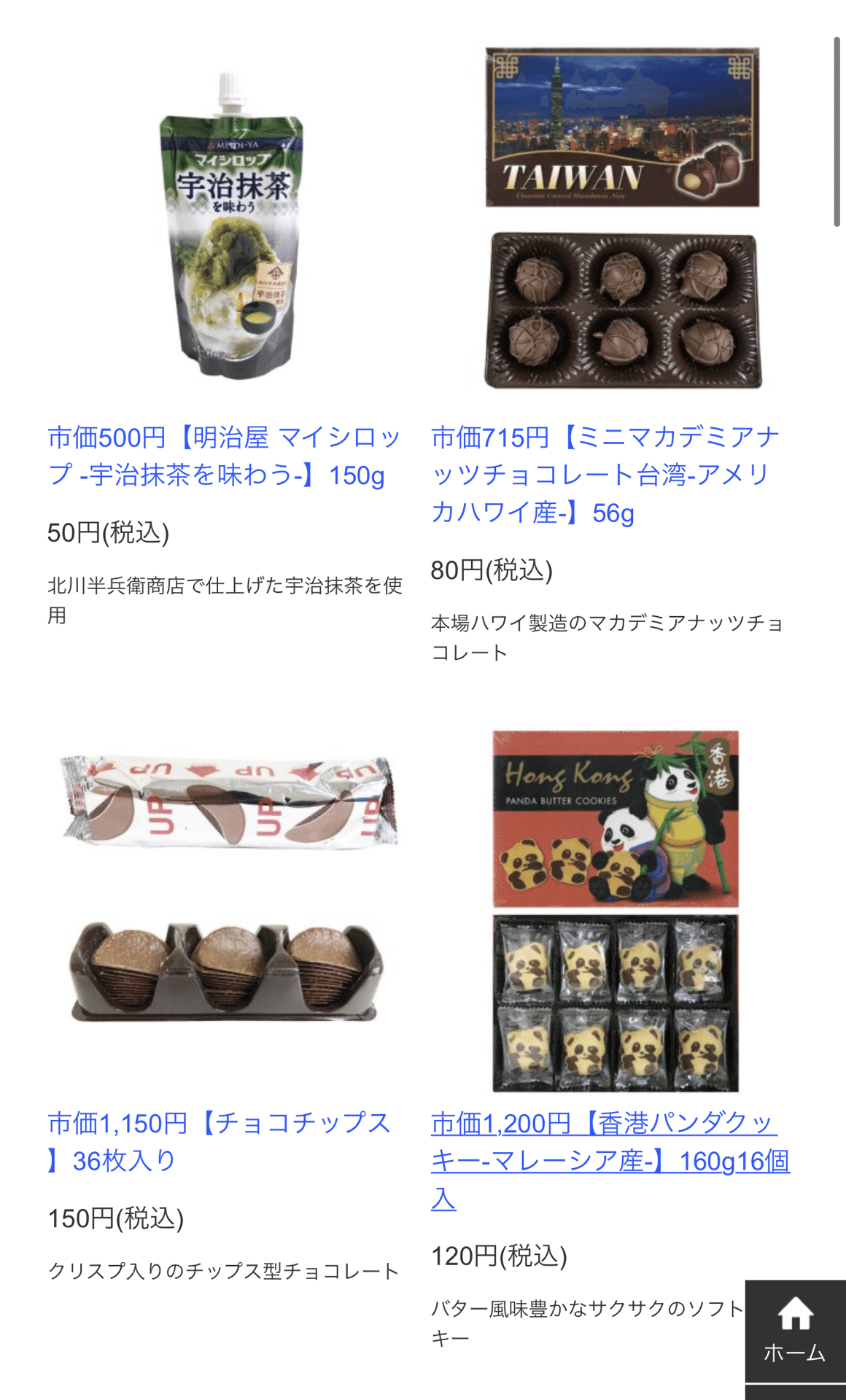 もったいない市場を利用してみました！｜FUZZ