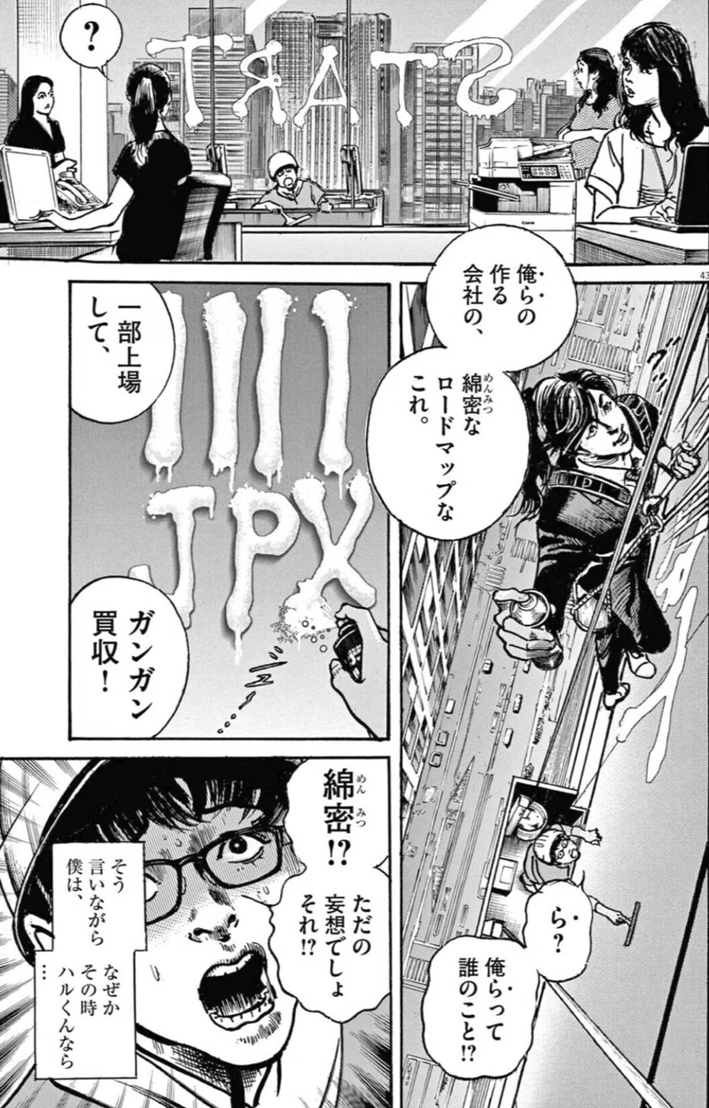 最高に胸熱な起業漫画 トリリオンゲーム 鎌田和樹 Note