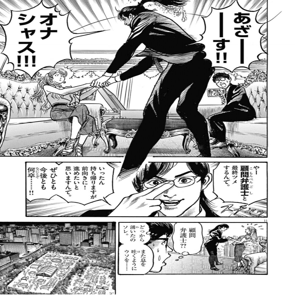 最高に胸熱な起業漫画 トリリオンゲーム 鎌田和樹 Note