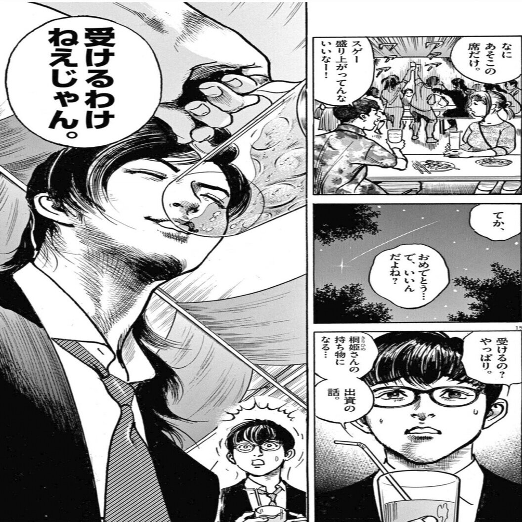 最高に胸熱な起業漫画 トリリオンゲーム 鎌田和樹 Note
