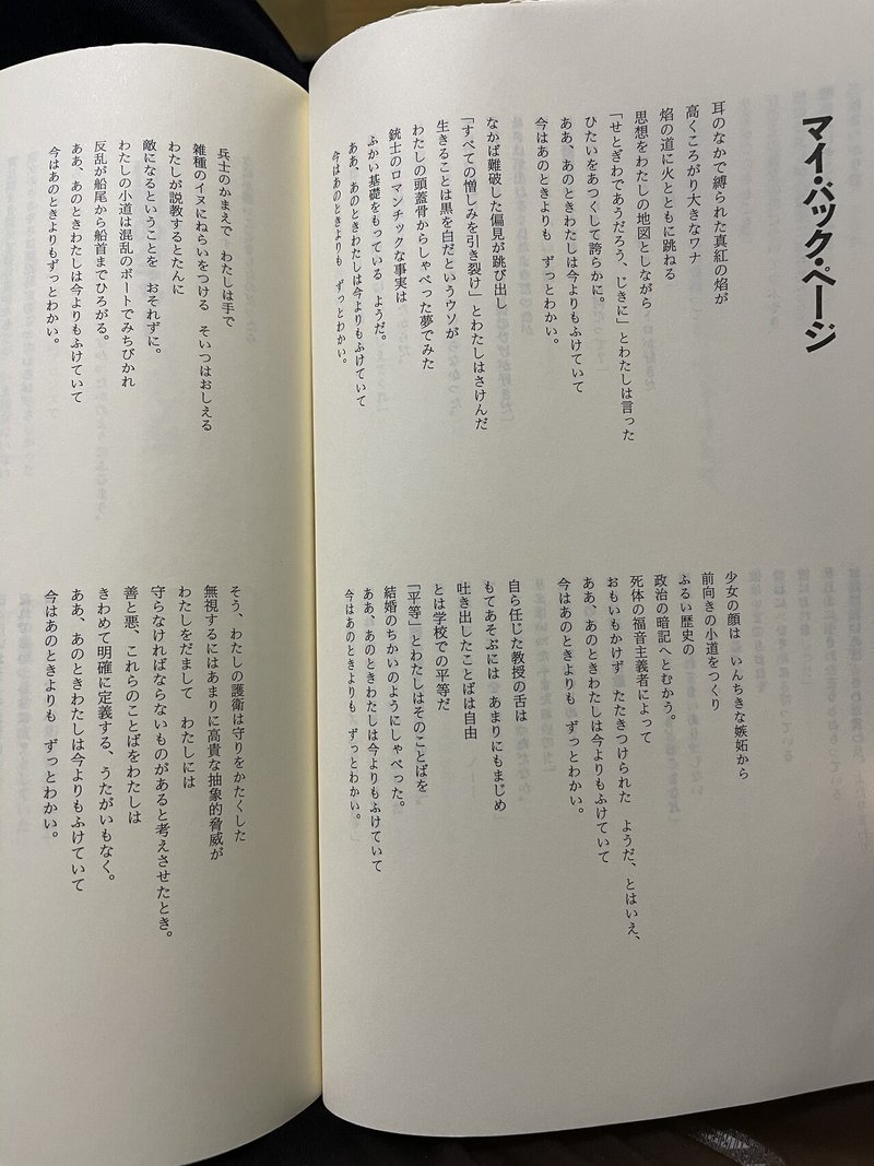 1日の始まりにボブディランを詠む 74 マイ バック ページ つばちゃん 思索家 Note