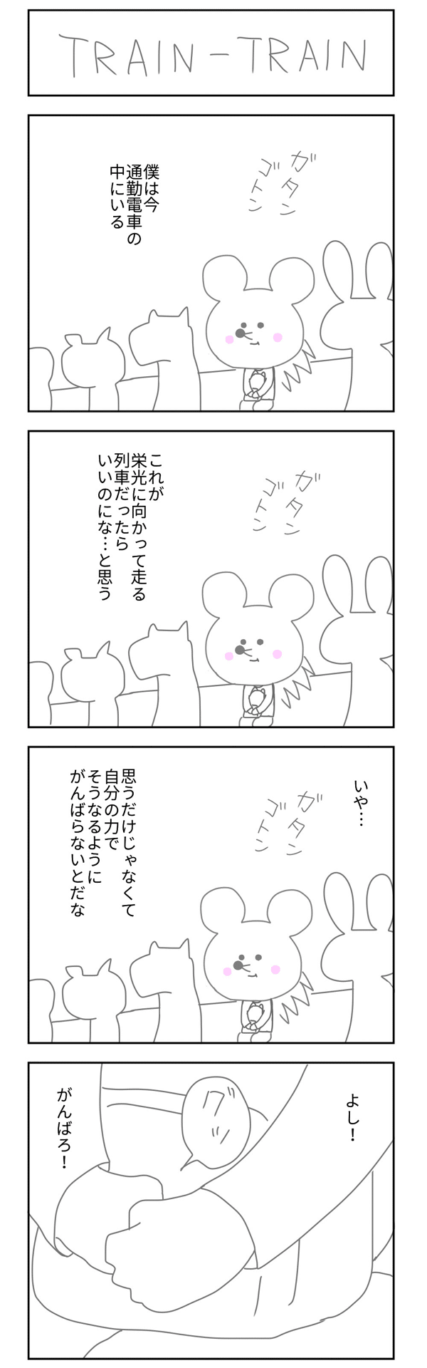 はりねずみ の新着タグ記事一覧 Note つくる つながる とどける