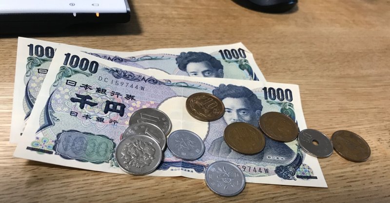 177日前 半年後になんか副収入を手に入れる ずっきー Note