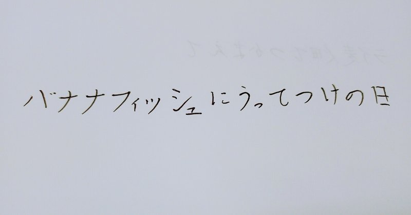 コンピューターの美文字 には嘘が含まれている 増田友人帳 Note