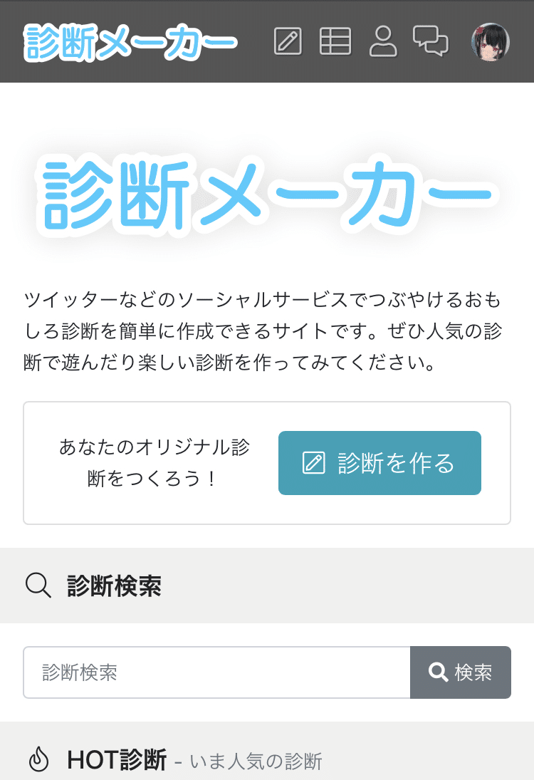 昨日はじめた診断メーカーで1000回診断突破したにゃ 空猫しゃうと フォロバしてるにゃ Note