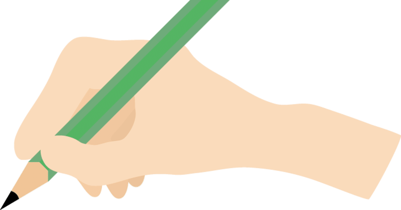 ペンの持ち方 動かし方 をいまさら発見する Orz タカハシラボ Note ペンの持ち方 動かし方 をいまさら発見する Orz タカハシラボ Note