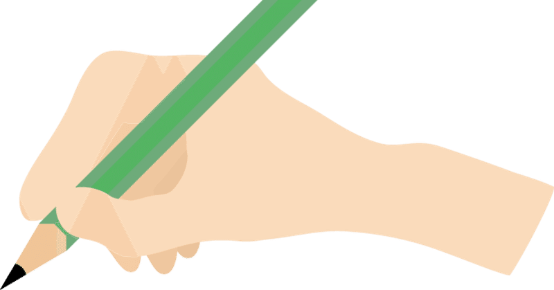 ペンの持ち方 動かし方 をいまさら発見する Orz タカハシラボ Note ペンの持ち方 動かし方 をいまさら発見する Orz タカハシラボ Note