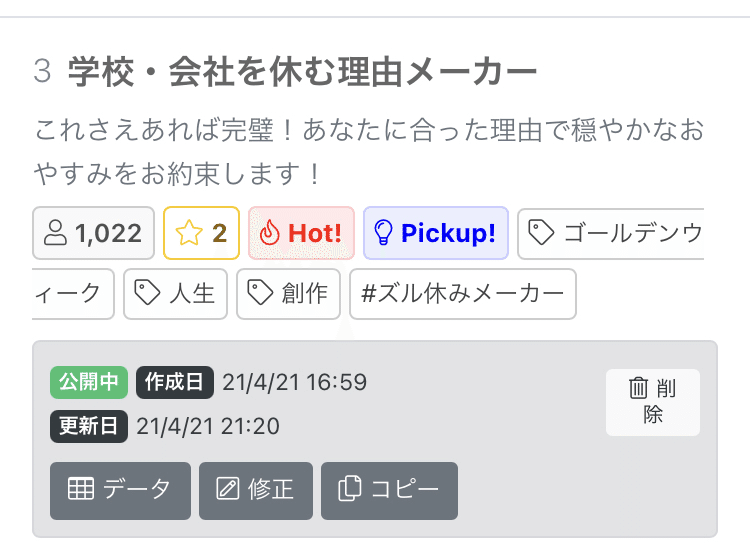 昨日はじめた診断メーカーで1000回診断突破したにゃ 空猫しゃうと フォロバしてるにゃ Note 昨日はじめた診断メーカーで1000回診断突破したにゃ 空猫しゃうと フォロバしてるにゃ Note