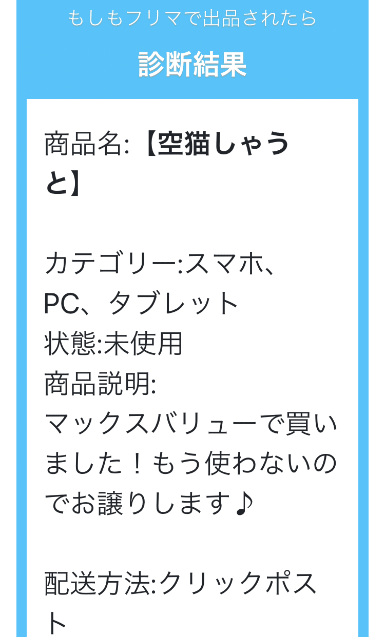 昨日はじめた診断メーカーで1000回診断突破したにゃ 空猫しゃうと フォロバしてるにゃ Note