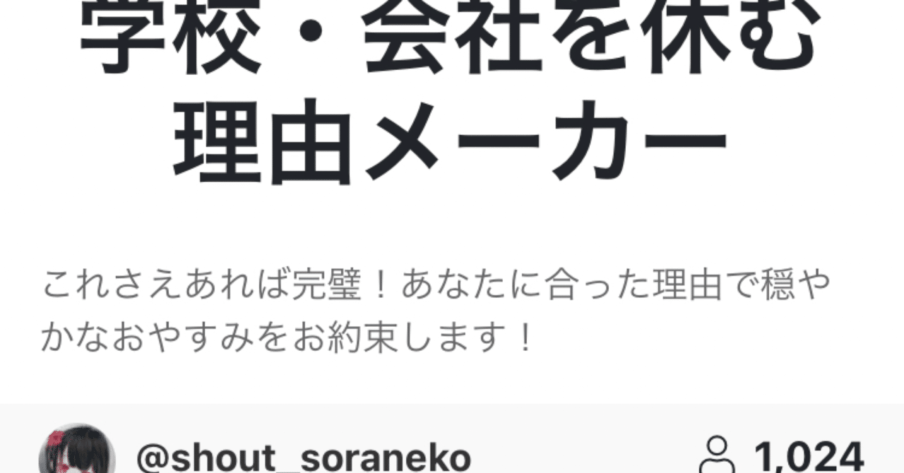 昨日はじめた診断メーカーで1000回診断突破したにゃ 空猫しゃうと フォロバしてるにゃ Note