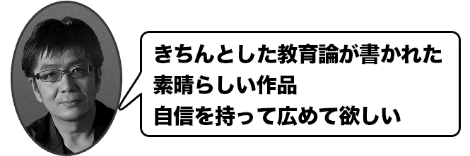 大友監督コメント