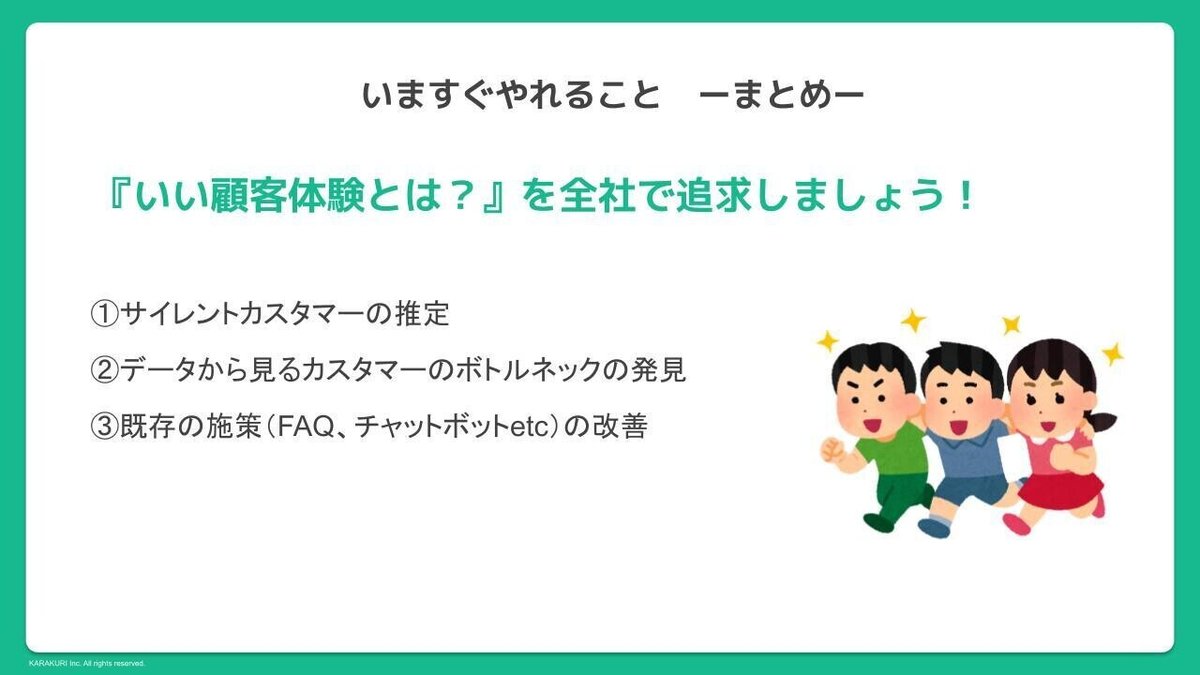 20210324_ほとんどのコンタクトセンターが見落としているカスタマーの存在とは？ (8)