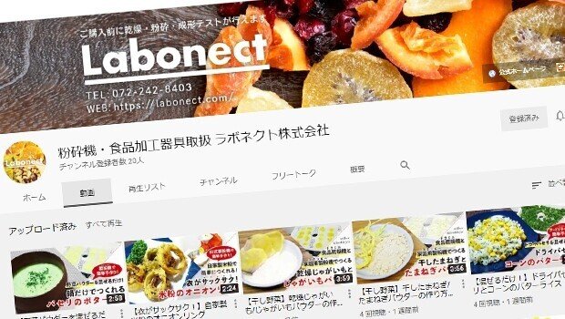 簡単につくれる ドライハーブ で1年中いつでもハーブを楽しむ 粉砕機 食品加工器具取扱 ラボネクト株式会社 Note