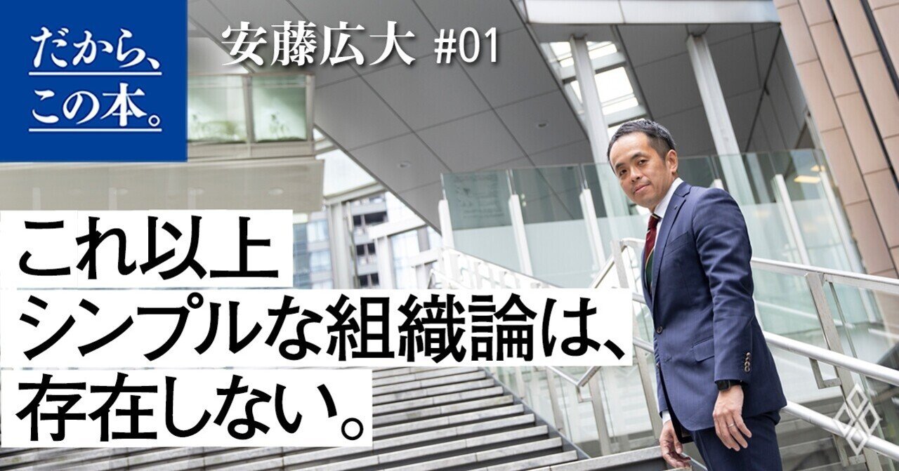 流行りのマネジメント理論」は、なぜうまくいかないのか｜ダイヤモンド