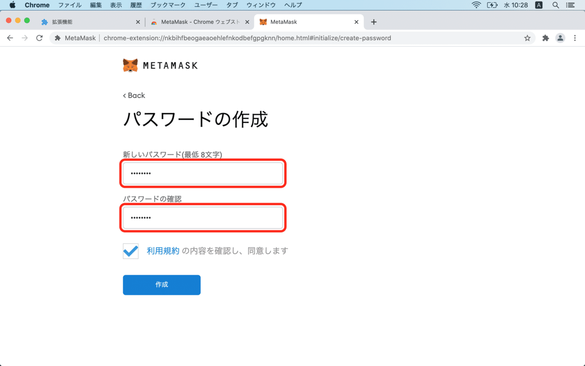 パスワード作成