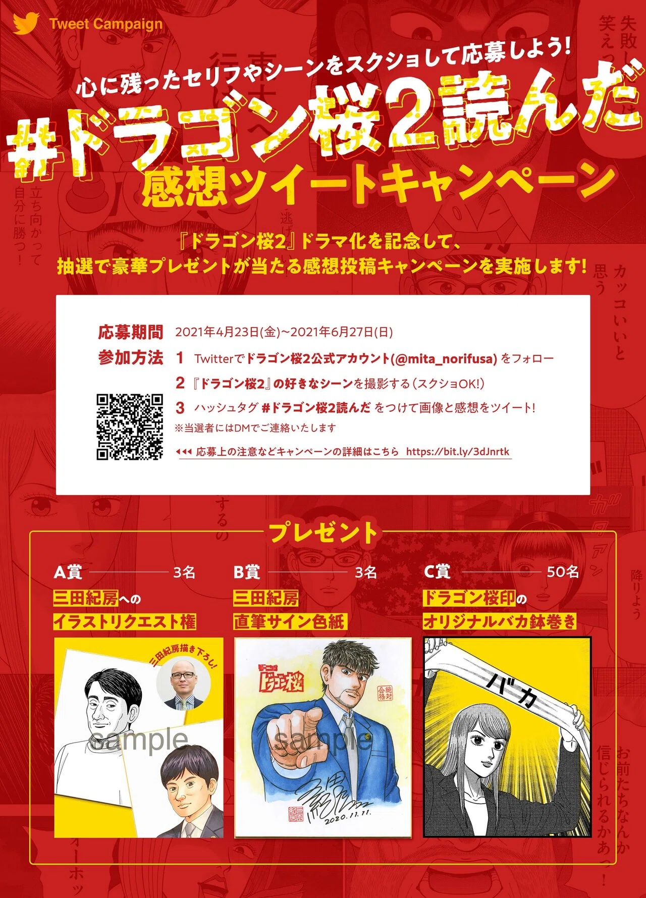 天に恋う 望月桜先生 直筆イラストサイン色紙(非売品） 公式通販