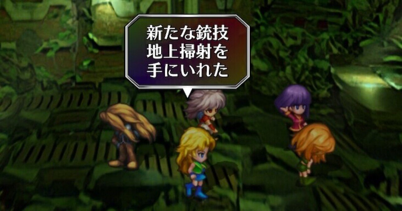 サガフロンティアやってます マサ Note