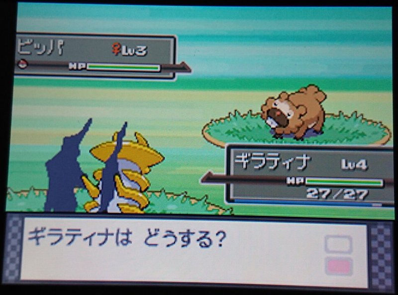 プラチナ ギラティナ無双動画を見て理想個体のギラティナで無双した記録 Nero R Pkmn Note プラチナ ギラティナ無双動画を見て理想個体のギラティナで無双した記録 Nero R Pkmn Note