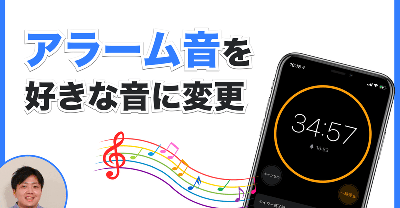 Iphone アラーム音を好きな曲に変える方法 Youtubeの動画の音を使って簡単作成 デジサポ公式チャンネル スマホ パソコンサポート Note Iphone アラーム音を好きな曲に変える方法 Youtubeの動画の音を使って簡単作成 デジサポ公式チャンネル スマホ パソコンサポート Note