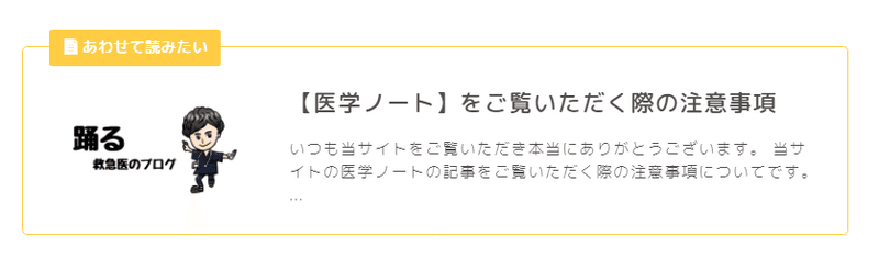 意外と臨床で経験する ウェルニッケ脳症のポイントまとめ 踊る救急医 Note