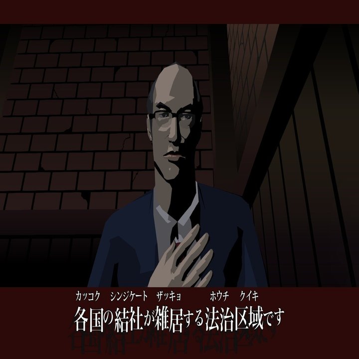 エヴァンゲリオンの100倍謎 Killer7をプレイする 5 瀬場拓郎 Note