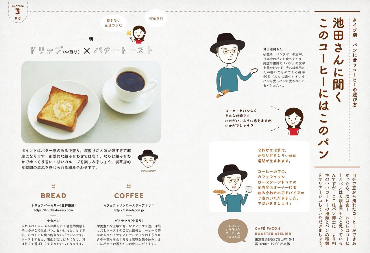 書籍 Cheap Coffee-スペシャルティーコーヒーの経済学