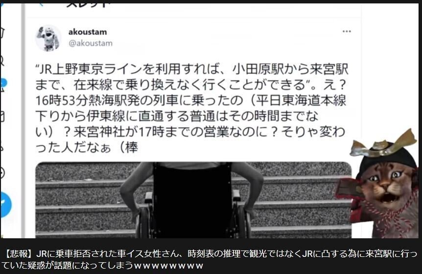 自称乗車拒否おばさんの新事実 来宮神社への観光目的ではなくクレーム目的の線が濃厚に 来宮神社は閉鎖が17時なのに 乗った電車が熱海駅発16時53分 たいていは1時間前に入場禁止するから そもそ ホリラジ Vライバー応援隊長 Note 自称乗車拒否おばさんの新事実 来宮神社への観光目的ではなくクレーム目的の線が濃厚に 来宮神社は閉鎖が17時なのに 乗った電車が熱海駅発16時53分 たいていは1時間前に入場禁止するから そもそ ホリラジ Vライバー応援隊長 Note
