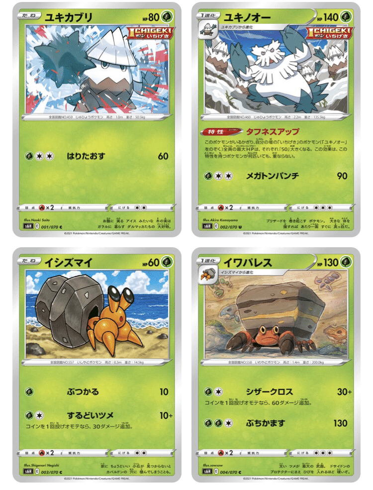ポケモンカード 白銀のランス 単体考察 ななやま Note ポケモンカード 白銀のランス 単体考察 ななやま Note