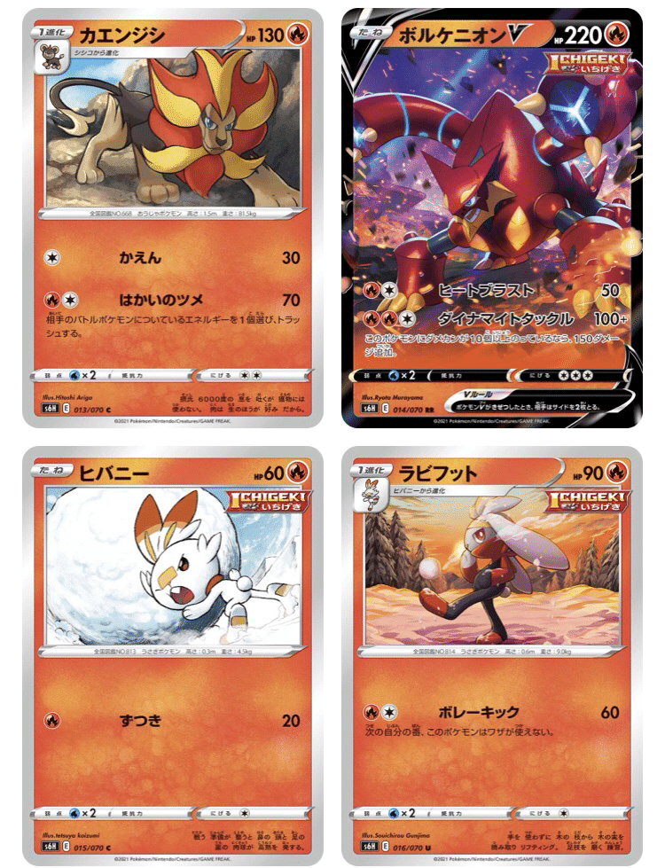 ポケモンカード 白銀のランス 単体考察 ななやま Note