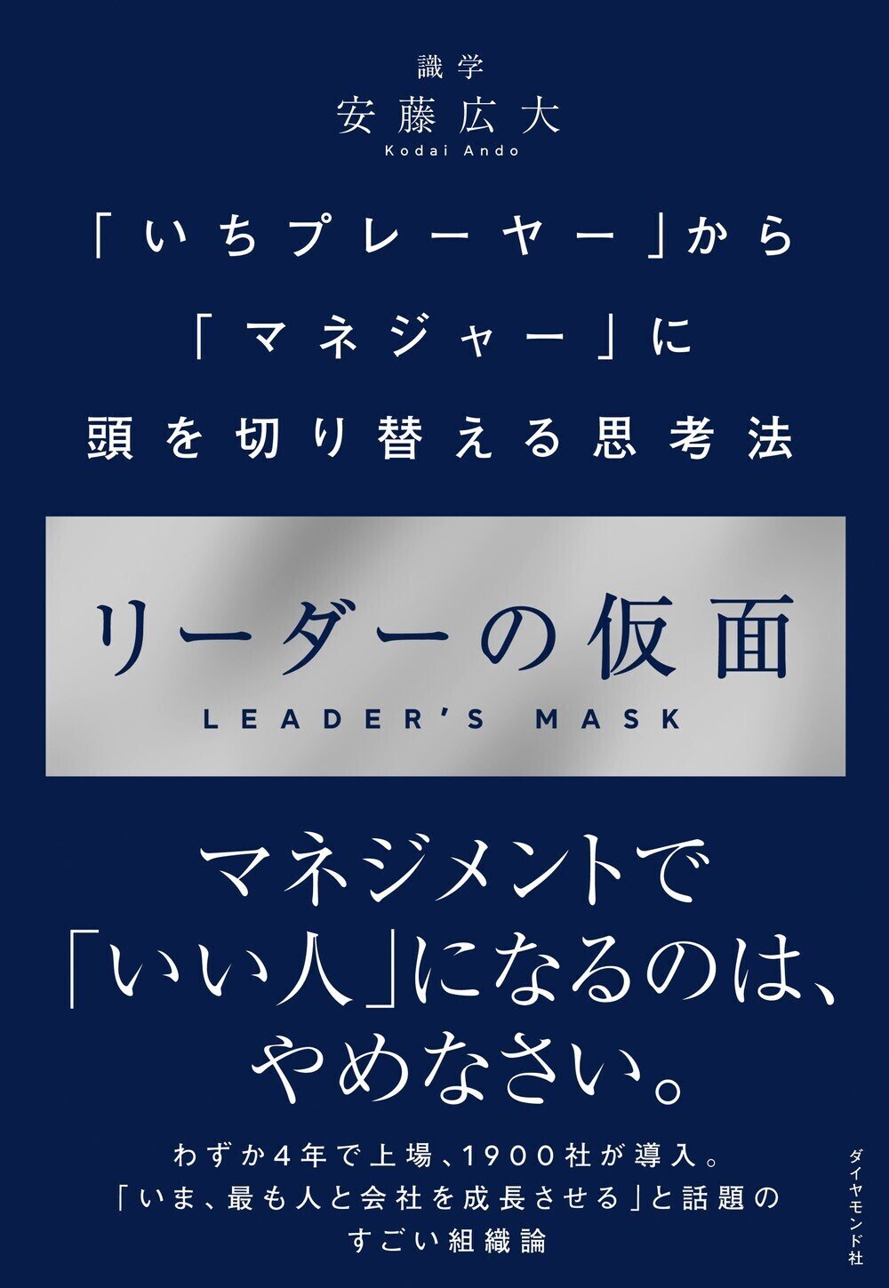 流行りのマネジメント理論」は、なぜうまくいかないのか｜ダイヤモンド