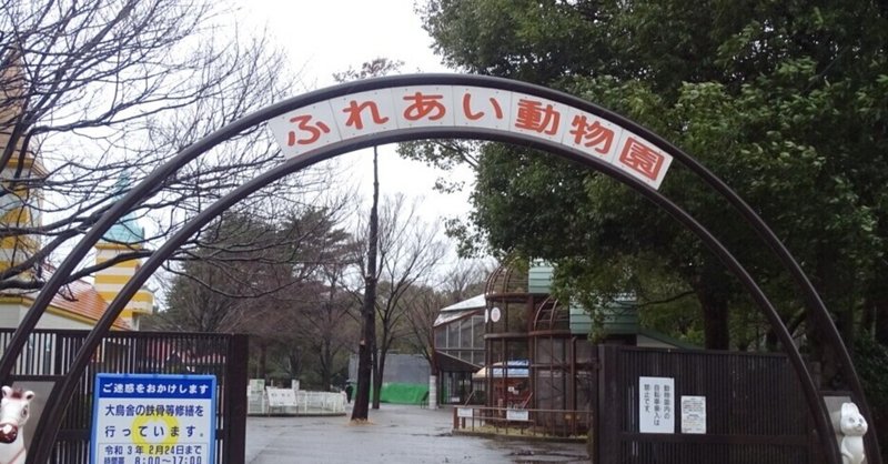 Zaso 051 神奈川県 平塚市総合公園ふれあい動物園 Zasoちゃんねる Note Zaso 051 神奈川県 平塚市総合公園ふれあい動物園 Zasoちゃんねる Note