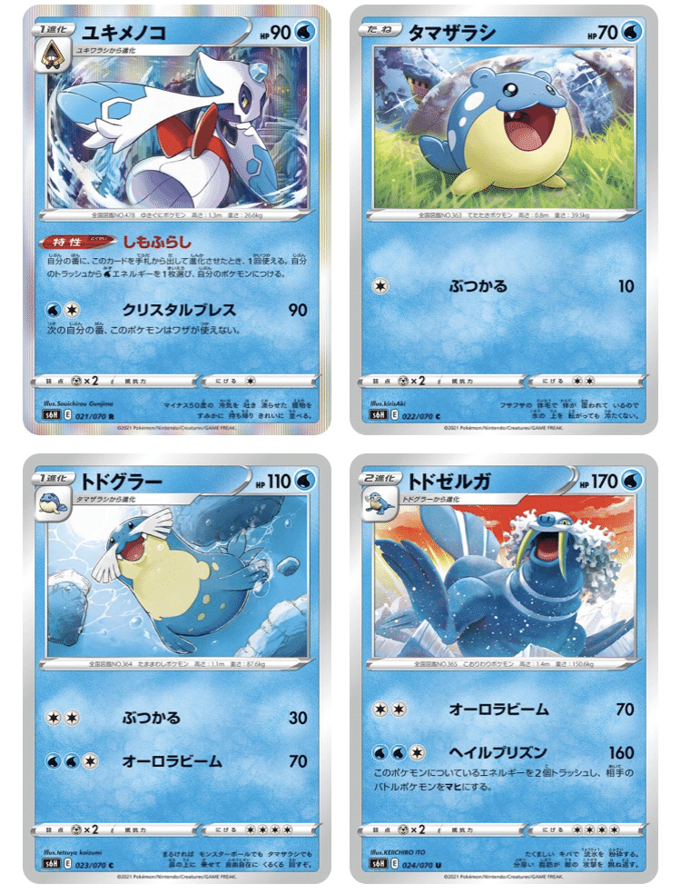 ポケモンカード 白銀のランス 単体考察 ななやま Note ポケモンカード 白銀のランス 単体考察 ななやま Note
