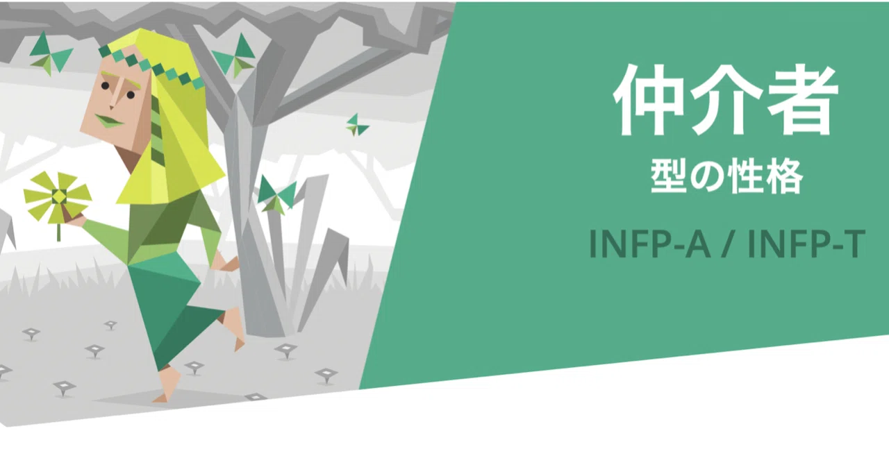 Infp型でした ねむ Note Infp型でした ねむ Note