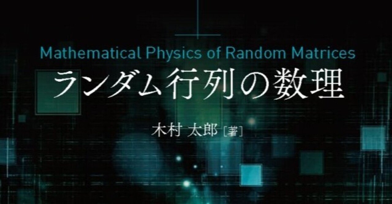 対称性の破れとパターン形成の数理 CP対称性の破れ【電子版】 - 株式会社サイエンス社 株式会社新世