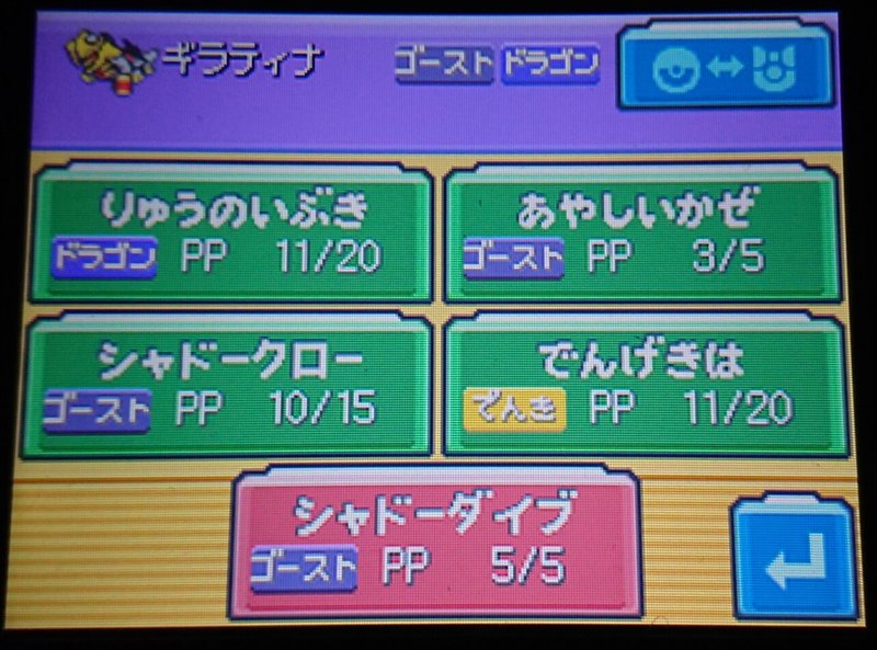 プラチナ ギラティナ無双動画を見て理想個体のギラティナで無双した記録 Nero R Pkmn Note プラチナ ギラティナ無双動画を見て理想個体のギラティナで無双した記録 Nero R Pkmn Note