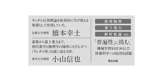 ランダム