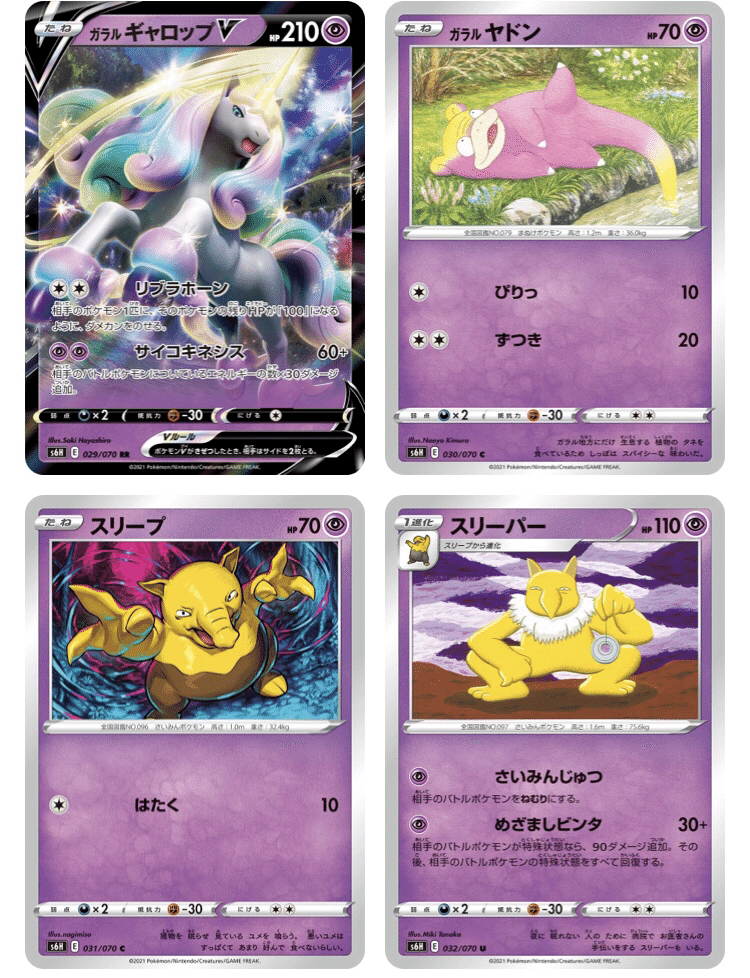 ポケモンカード 白銀のランス 単体考察 ななやま Note ポケモンカード 白銀のランス 単体考察 ななやま Note