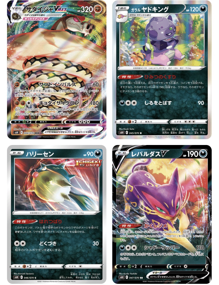 ポケモンカード 白銀のランス 単体考察 ななやま Note