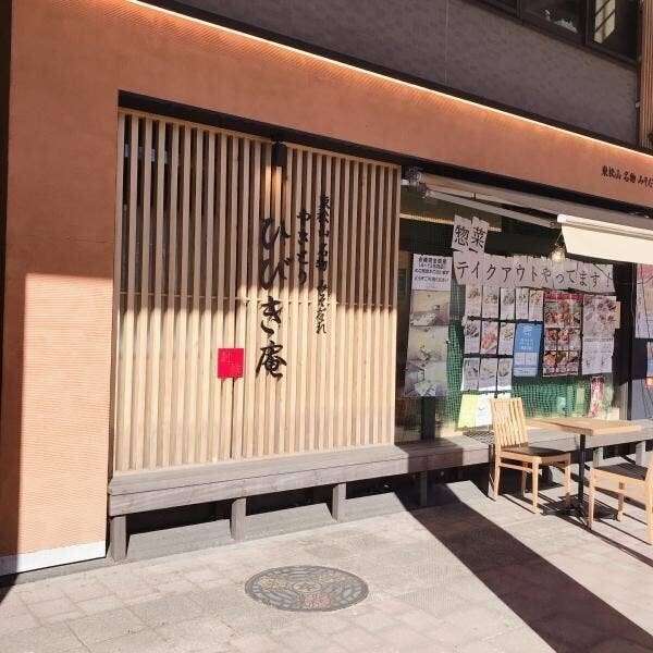 病みつき串 特製みそだれかけた東松山のやきとり ひびき 3 埼玉お出かけメディア Shiki Sai 編集部 Note 病みつき串 特製みそだれかけた東松山のやきとり ひびき 3 埼玉お出かけメディア Shiki Sai 編集部 Note