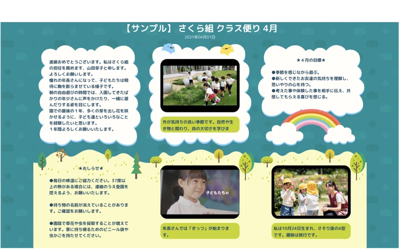 セミナーレポート 始めようドキュメンテーション Kitsおうちえん 公式 株式会社スマートエデュケーション Note