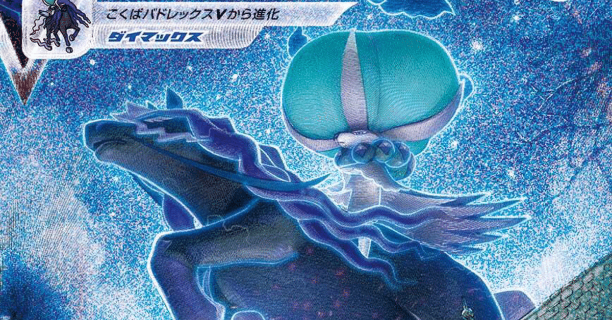 ポケモンカード】漆黒のガイスト【単体考察】｜ななやま