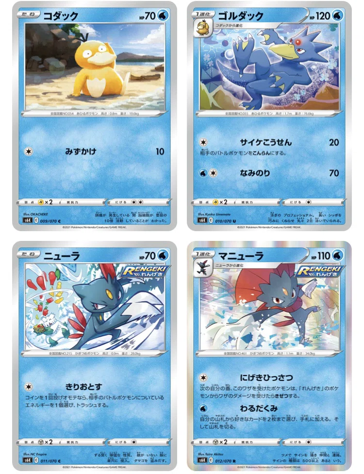 ポケモンカード 漆黒のガイスト 単体考察 ななやま Note