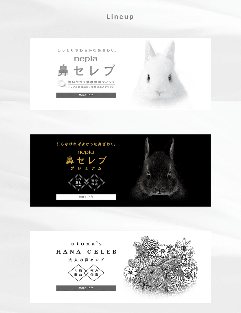 花粉サヨナラまで後少し 鼻セレブのデザインについて分析してみた Knap Note