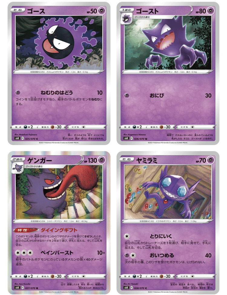 ポケモンカード 漆黒のガイスト 単体考察 ななやま Note