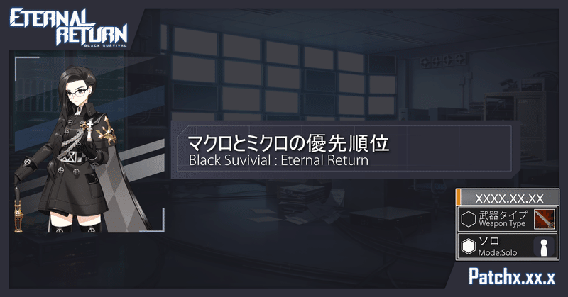 ブラサバer 戦略 テクニック 学ぶならどっち優先 Erbs統計情報局員 ブラサバer 攻略 Note