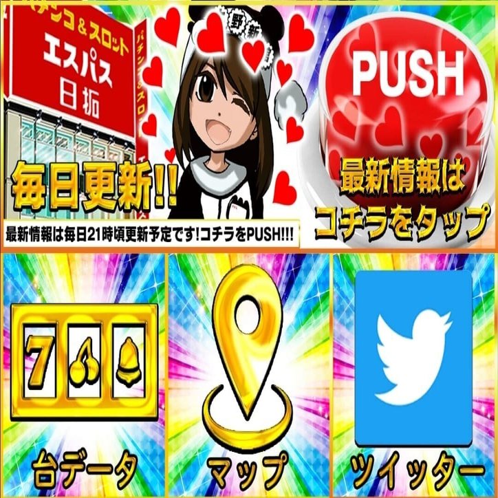 21年4月 エスパス上野新館のline画像示唆を徹底分析して総差枚 対象機種を出してみた結果 フィーバー餃子定食 Note